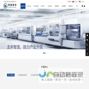 常州龙米软件有限公司