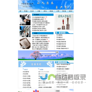 劳务派遣