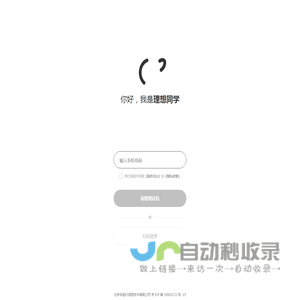 理想同学