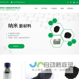 东莞市八洲通能源材料有限公司