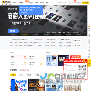 虎课网