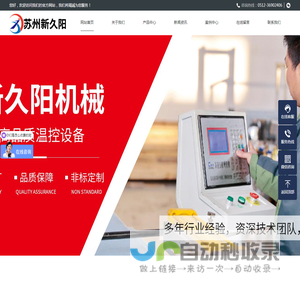 标准化工有机热载体锅炉