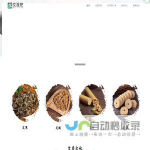 艾我吧官网