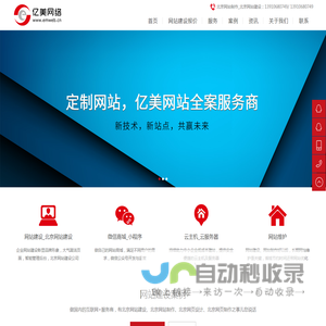网站建设