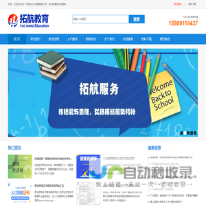 广州拓航文化发展有限公司