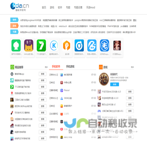 XDA手机站