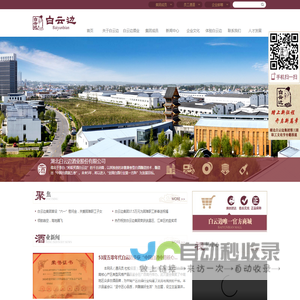 湖北白云边