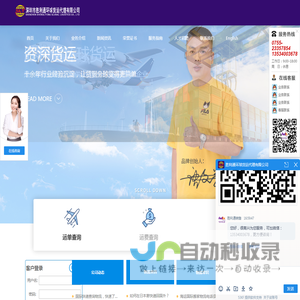 深圳国际快递
