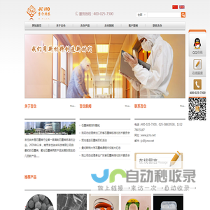 南京吉仓纳米科技有限公司