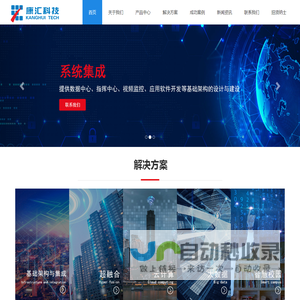 广州市康汇电子科技有限公司