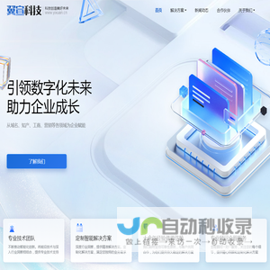 翼宣科技,科技创造美好未来！