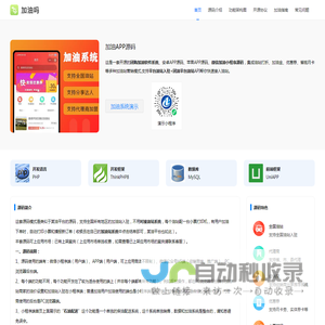 加油吗