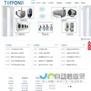 上海拓纷机械设备有限公司