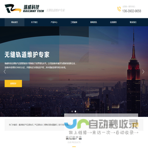 瑞威科技