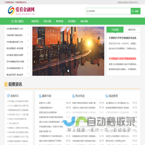 一个精选财富基金股票黄金点播的财经网站