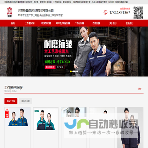 郑州工装定制