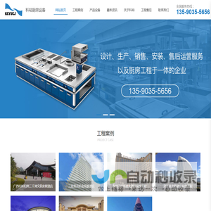 深圳市科裕厨房设备有限公司