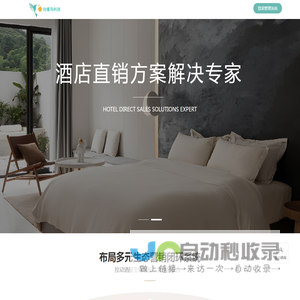 向蜜鸟微信多酒店营销系统