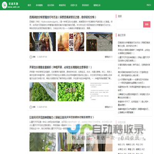 养花技巧