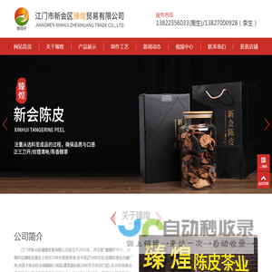 新会陈皮批发