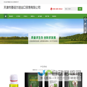 天津市蔓纽尔进出口贸易有限公司