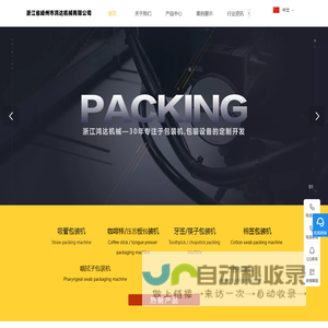 浙江省嵊州市鸿达机械有限公司