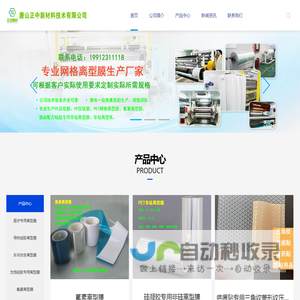 网格离型膜