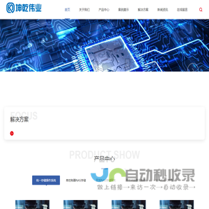光纤通道解决方案