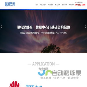 北京坤乾伟业科技有限公司