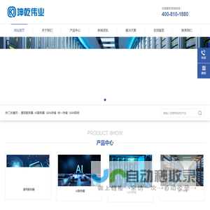 IT报修