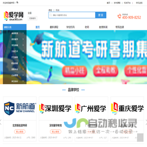 爱学网