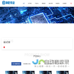 计算机维修