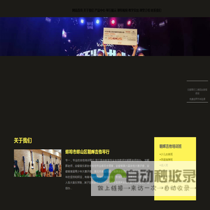 蚌埠市吉他培训