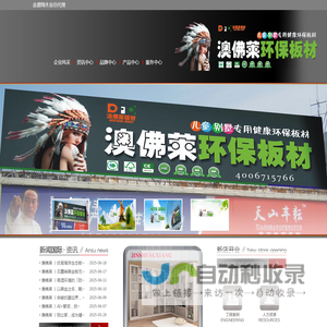 乌鲁木齐市米东区金盛翔木业
