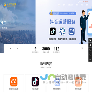 常州百度推广公司