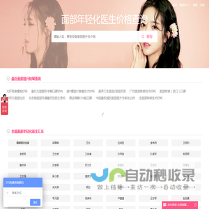 面部提升拉皮除皱