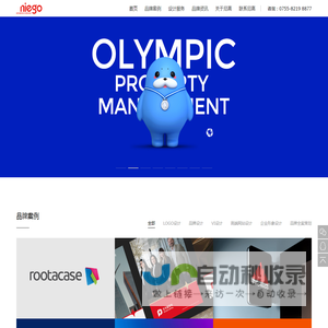 尼高品牌设计公司