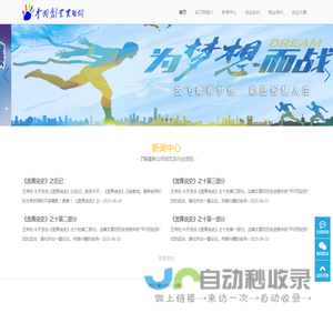 中国创业实习网