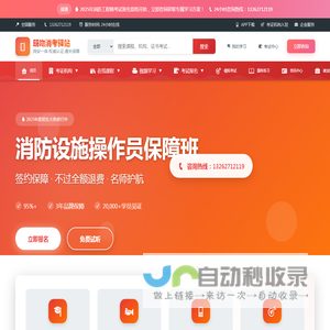 鸱吻消考驿站