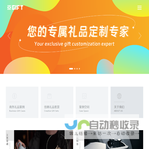 上海礼品公司