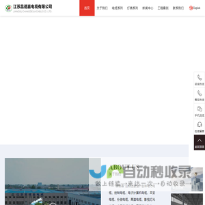 硅橡胶电缆,低烟无卤电缆,预分支电缆