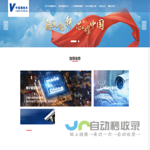 中星微技术股份有限公司