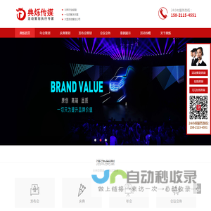 上海活动策划/执行公司