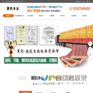 广西柳州建筑模板厂