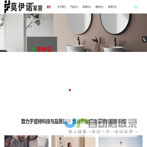 莫依诺家具