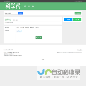 科学帮