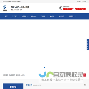 菏泽勘察,菏泽基坑工程