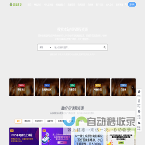 歌雀课堂