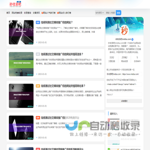 秒收录吧