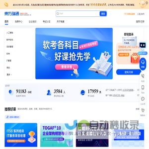 东方瑞通